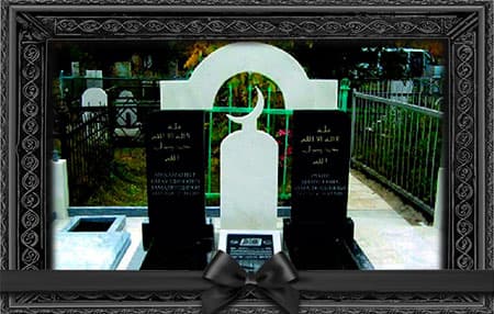 Мусульманские памятники