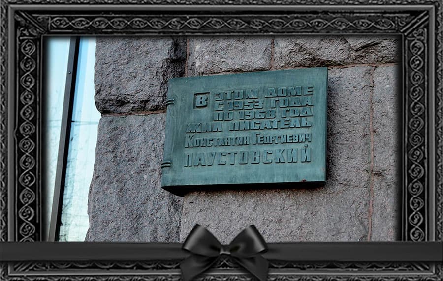 История появления мемориальных досок