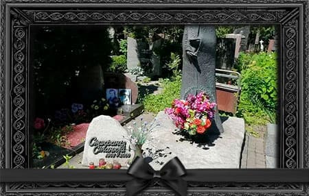 Могила Стефании Станюты на Восточном кладбище в Минске