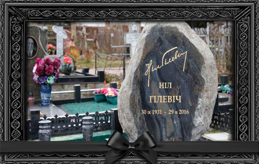 Могила Нила Гилевича на Кальварийском кладбище в Минске
