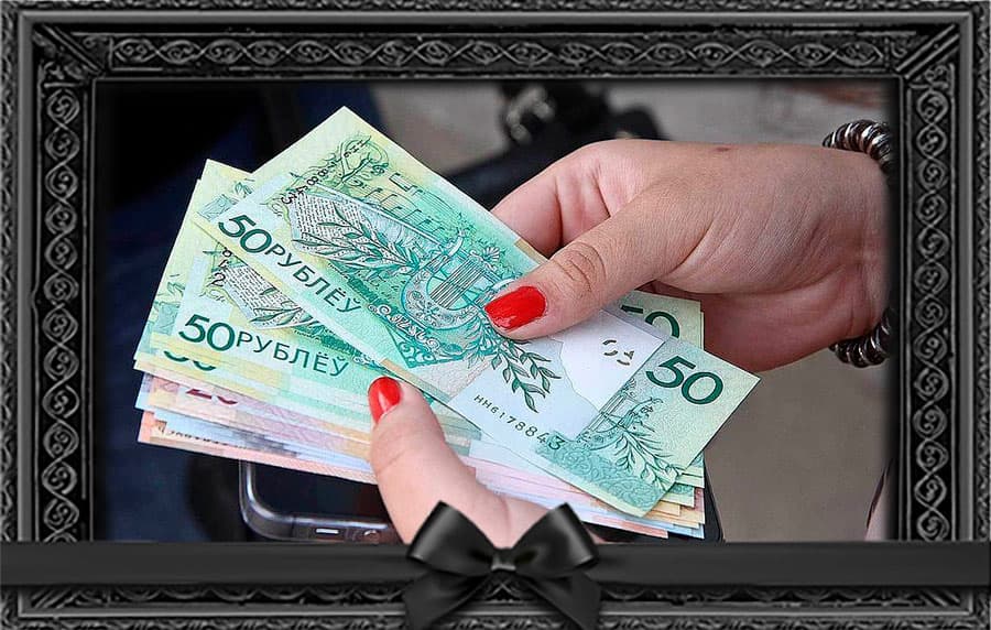 Размер пособия на погребение в ноябре 2023 года