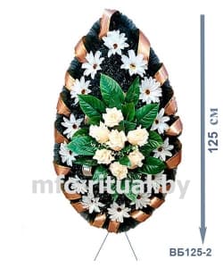 Венок  ВБ125-2