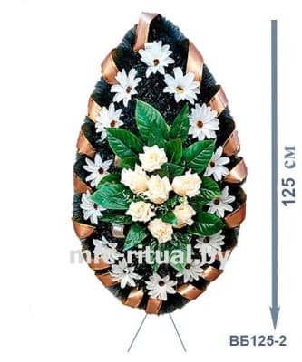 Венок  ВБ125-2