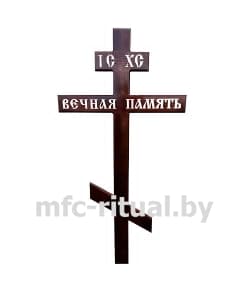 Крест восьмиконечный православный