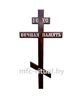 Крест восьмиконечный православный