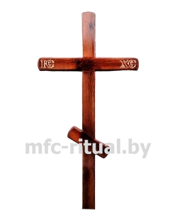 Крест православный широкий
