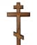 Крест из дуба православный Массив