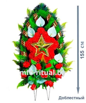 Венок Доблестный