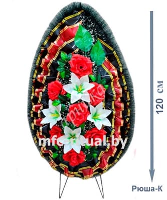 Венок Рюша-К