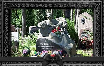 Могила Владимира Мулявина на Восточном кладбище в Минске
