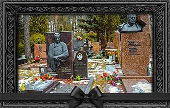 Восточное кладбище в Минске